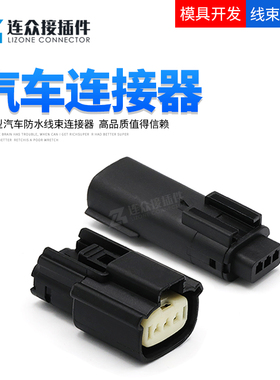 汽车接插件3孔莫仕连接器3P 33481-0301护套 塑壳 端子33471-0301