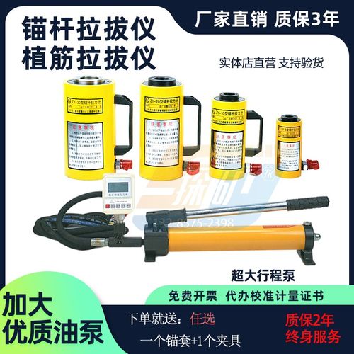 数显锚杆拉拔仪微型5T 20吨指针锚索拉力应力计钢植筋拉拔测试仪