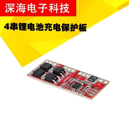 4串锂电池保护板四串14.8V 16.8V 30A大电流18650充电保护板模块