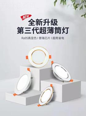 三色光led筒变灯5w嵌入式开孔65 7 7.5. 8 9公1分PSM4寸2w天花灯