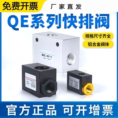 气动快速排气阀QE04 03 02急速AQ放气阀KKP15/25快排阀2分4分6分