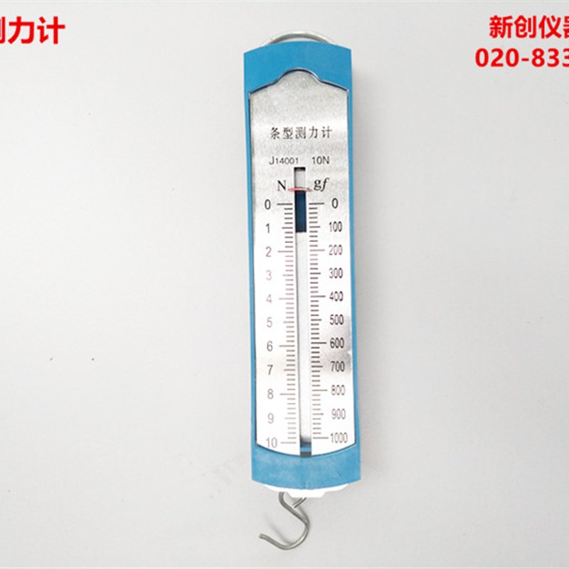 条形盒测力计 1N 2.5N 5N 10N 弹簧秤 牛顿计 物理力学 教学仪器