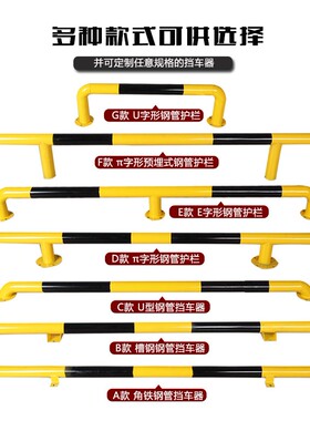 U型钢管挡车器车轮定位器倒车限位挡车杆铁止退器车库车位防撞桩