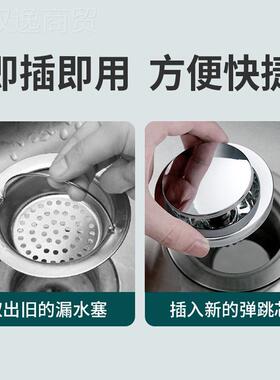 厨房水网槽按式弹芯过滤漏水塞TPQ洗衣池洗菜盆大压提跳篮防臭下