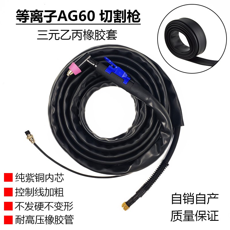 等离子切割机配件LGK-60 AG60等离子割枪枪头 割炬 枪把 割枪割把