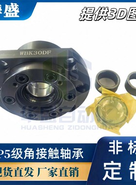 丝杆支撑座WBK17/20/25/30/35/40/50/60-DFD/DFF高负荷重型轴承座
