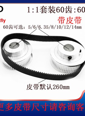 2GT同步皮带轮BF型60/60齿内孔5-14mm 1:1皮带宽度10mm标准涨紧轮