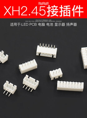 XH2.54接插件TJC3胶壳直针座弯针座端子2p/3/4/5/6/7/8/9/10/12