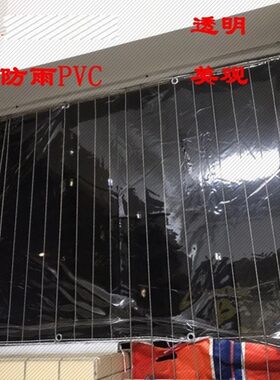 阳台封闭神器防雨透明防水布加厚pvc雨棚窗帘塑料防盗窗遮雨布