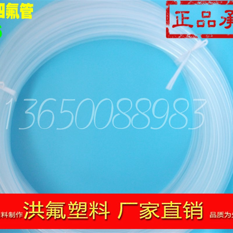 进口透明四氟管FEP管 PFA 1/8 1/2 1/4 1/2 3/81.5寸30*25英制管