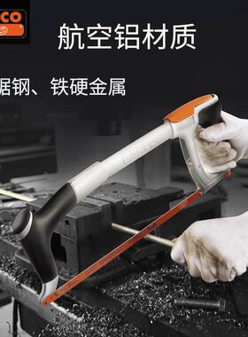 百固钢锯架家用小型手持锯弓锯子切割金属锯条手工迷你锯钢管鱼牌