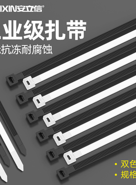 尼龙扎带强力束线带绳塑料卡扣电线捆绑带扎线带固定器自锁式白色