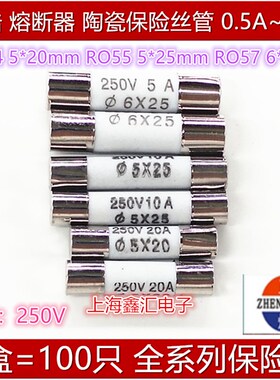 正熔 RO54 熔断器 R054 陶瓷保险丝管 5x20mm  15A 250V 1盒100只