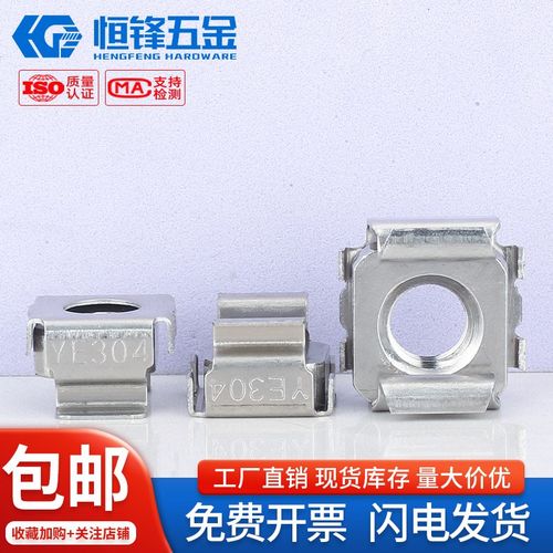 304不锈钢卡式螺母浮动螺母碳钢笼式螺丝母机柜螺母铁皮螺帽M3-M8