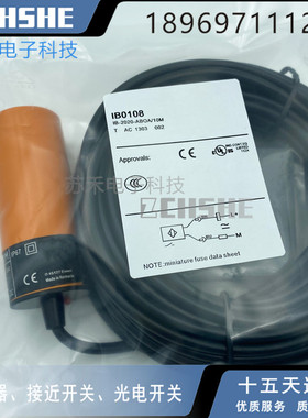 电感式接近开关 IB0108/ IB0026交直流通用20-250V二线常开传感器