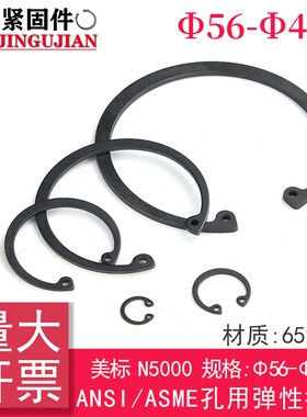 ANSI/ASME B18.27.1 美标 N5000 孔用弹性挡圈