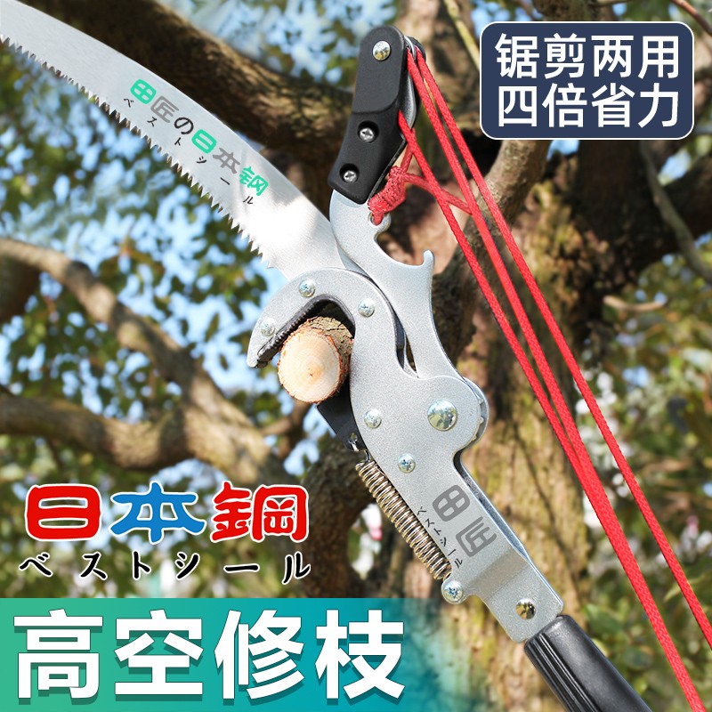 高空锯树神器高枝锯修枝剪锯子手锯进口日本剪树枝专用剪刀伐木锯