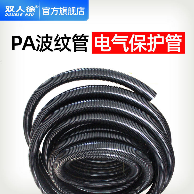 穿线管塑料波纹管PA尼龙浪管PE管PP聚丙烯护套管电气防水线管软管,农用物资,苗木固定器/支撑器,淘宝优惠券,粉丝福利购,淘宝优惠卷