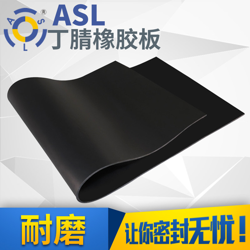 丁腈板橡胶板绝缘垫配电室平面铺地胶可定制,饰品/流行首饰/时尚饰品新,其他DIY饰品配件,淘宝优惠券,粉丝福利购,淘宝优惠卷