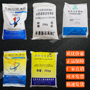 灌砂法专用砂 标准砂 压实度砂 土工用砂 灌砂筒砂老砂25kg福建砂