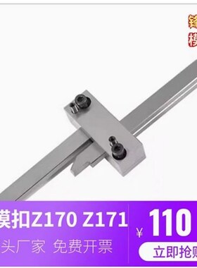 塑胶料模具HASCO标准Z170-1-2-3锁模扣/扣机拉钩开闭器Z171-1-2-3