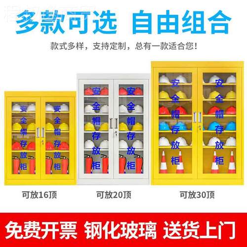 存放柜工地帽子收TJM纳车柜带锁间帽帽展示柜摆工厂头盔放柜