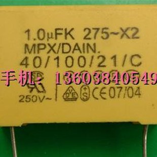 安规电容 方块电容 1uF 275V 105 275V 脚距26MM 双皇冠卖家