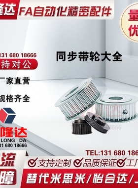 免键高扭矩圆弧齿同步轮ECF11-S8M250/ECF12-S8M250/ECF15-S8M250