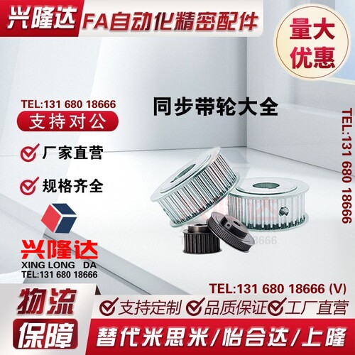 免键高扭矩圆弧齿同步轮ECF11-S8M250/ECF12-S8M250/ECF15-S8M250