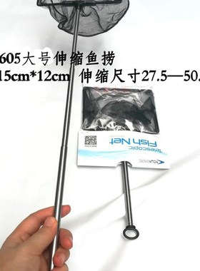 SYNCRO艾柯星伸缩渔捞网不锈钢伸缩式方形虾捞 MFN405/505/605