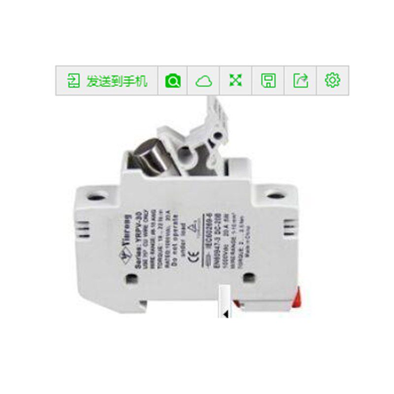 直流熔断器座保险丝熔蕊带底座  DC1000V光伏熔断器汇流排座15A