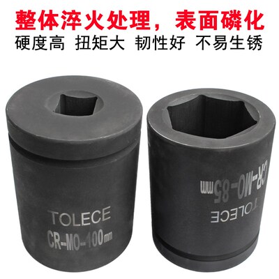 拓力士1寸38mm半加长套筒 重型液压扳手套筒头 加厚加强六角套头
