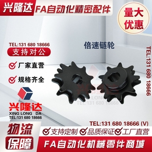 D20 D30 C206B C210A BS30 C208A D25 倍速链轮 D15 VLW02