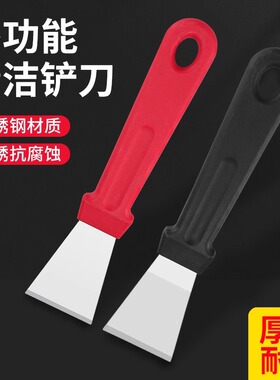 油烟机涡壳铲刀锅底厨房清洗保洁清洁工具多功能不锈钢小铲子刮刀