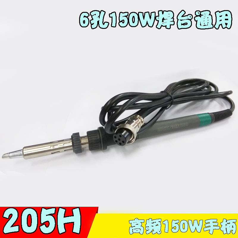 902A ESD烙铁手柄205高频焊台150w发热芯套筒插拔式适用quick包邮