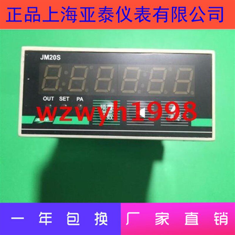 上海亚泰JM20S计米器JM20S(N)-B 电子计米器现货供应