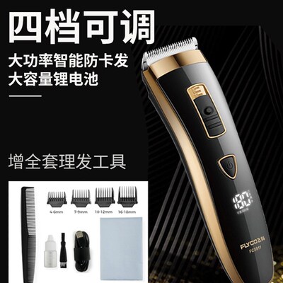 飞科fc5911理发器电推剪成人充电式电推子儿童静音家用电动剪发器