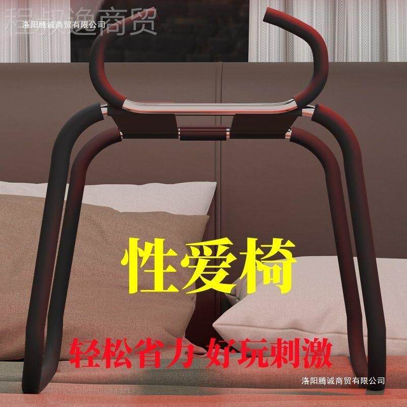 夫妻爱椅子弹力凳人情具趣椅多功能体位姿性势成辅助MBC工道合欢