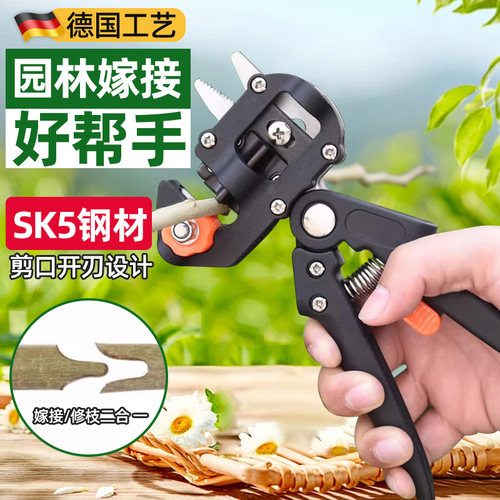 嫁接刀多功能二合一芽接神器苗木果树嫁接专业工具修枝嫁接机剪刀