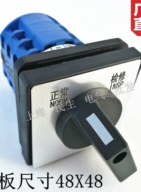 ADI-6A1219-3L/FT 电梯正常检修万能转换开关 20A银触点 精工品质