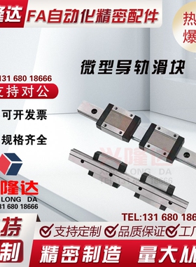 微型直线导轨SSEB13-395/420/445/470 SSE2B13-395/420/445