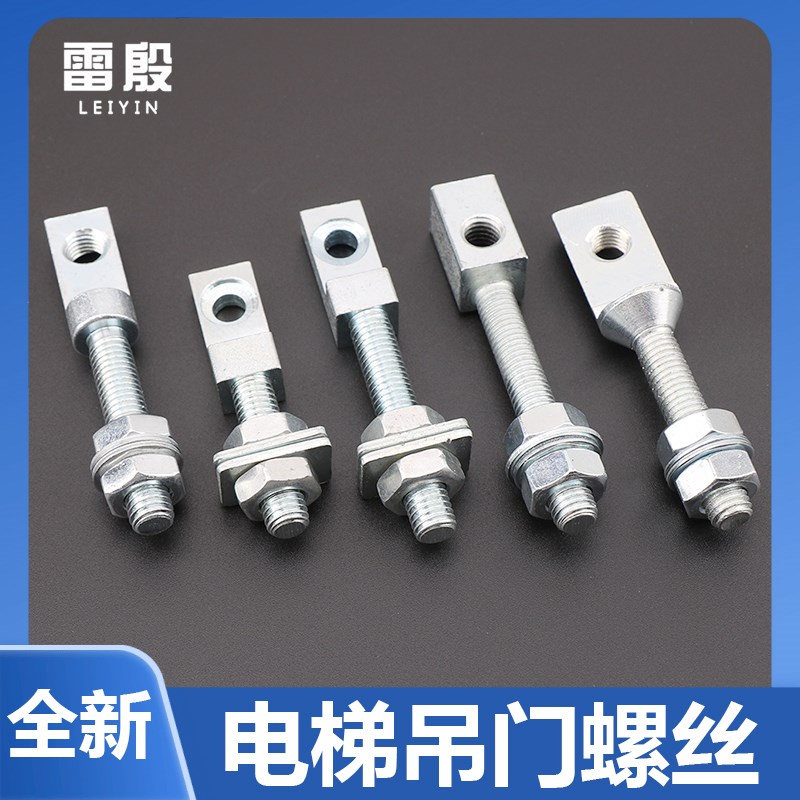 电梯吊门螺丝适用通力蒂森易升佛马特奥的斯快速螺栓厅门轿门螺杆