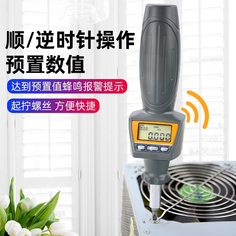 经济型电子预置数值数显扭矩起子螺栓螺母紧固装配螺丝扭力检测仪