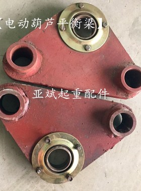 行吊葫芦跑车三角平衡梁 起重天车0.5T2T3T10T16T电动跑车三角板