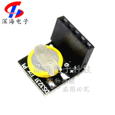 Raspberry Pi 外国高精度 时钟模块 DS3231