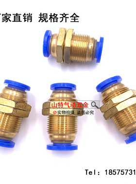 朝日气动接头PM隔板直通气管快速快插PM-4厘681012mm面板式接头