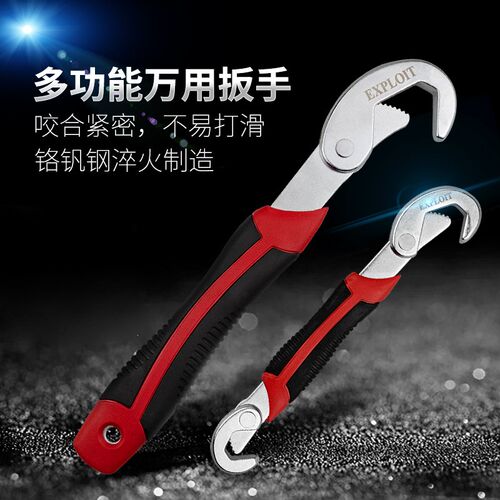 开拓 家用万用扳手 多功能万能扳手 快速扳手活动扳手套装管子钳