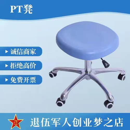 儿童成人PT凳护士圆凳带滑轮凳升降椅康复科医生治疗师训练坐椅子