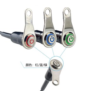 电动摩托车不锈钢支架防水射灯金属按钮开关带灯圈后视镜加装开关