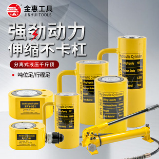 分体式分离式液压千斤顶5T10T20T30T50T100T吨超薄横向油缸加长型